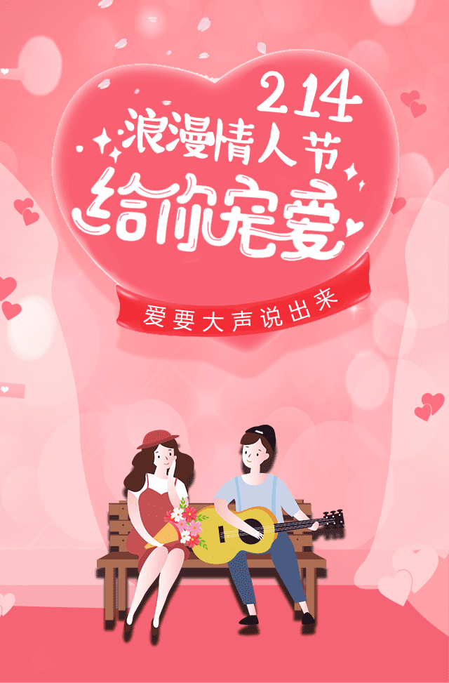 東方儒家酒店集團(tuán)丨情人節(jié)禮遇 讓2023甜蜜開場(chǎng)